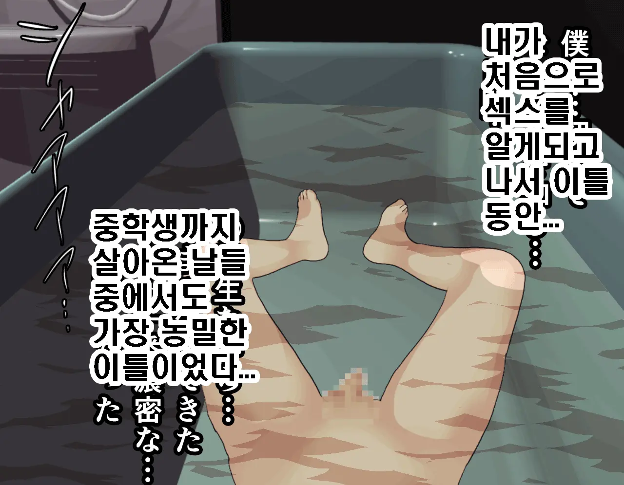 Saimin Seikyouiku 5 | 최면성교육 제5화
